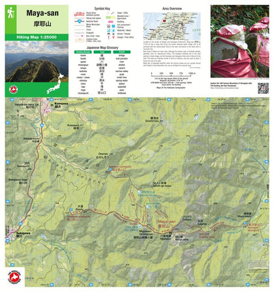 Maya-san 摩耶山 Hiking Map (Tohoku, Japan) 1:25,000 Preview 1