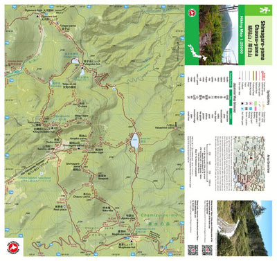 Shimagare-yama 縞枯山 Chausu-yama 茶臼山 Hiking Map (Chubu, Japan) 1:25,000 Preview 1