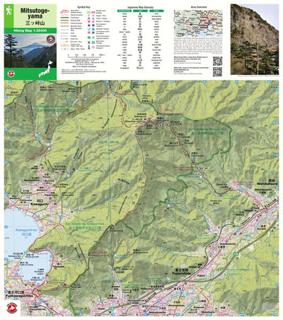 Mitsutoge-yama 三ッ峠山 Hiking Map (Chubu, Japan) 1:25,000 Preview 1