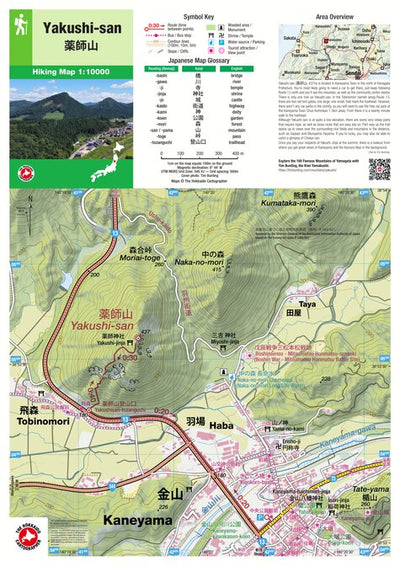 Yakushi-san 薬師山 Hiking Map (Tohoku, Japan) 1:10,000 Preview 1
