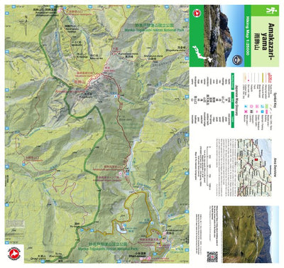 Amakazari-yama 雨飾山 Hiking Map (Chubu, Japan) 1:25,000 Preview 1