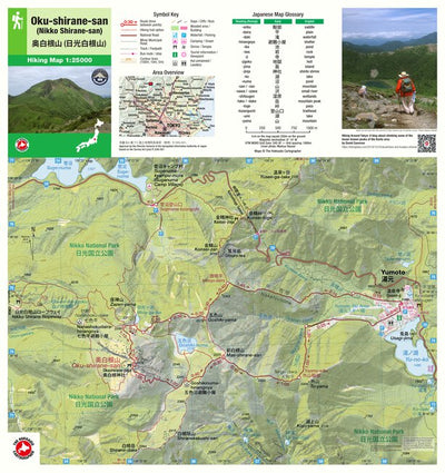 Oku-shirane-san (Nikko Shirane-san) 奥白根山 (日光白根山) Hiking Map (Kanto, Japan) 1:25,000 Preview 1