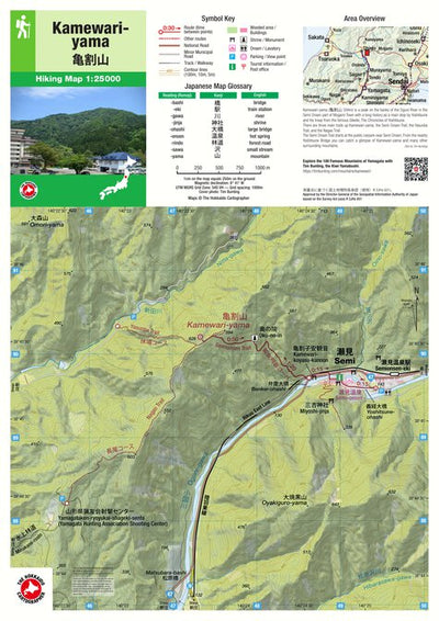 Kamewari-yama 亀割山 Hiking Map (Tohoku, Japan) 1:25,000 Preview 1