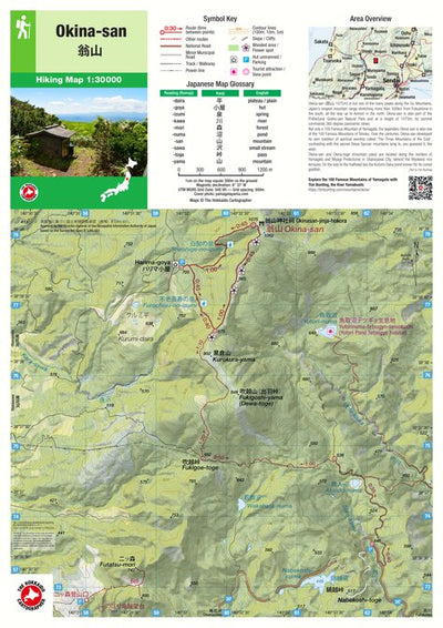 Okina-san 翁山 Hiking Map (Tohoku, Japan) 1:30,000 Preview 1