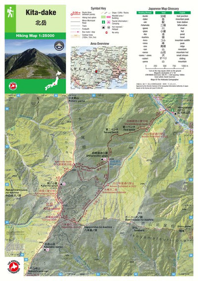 Kita-dake 北岳 Hiking Map (Chubu, Japan) 1:25,000 Preview 1