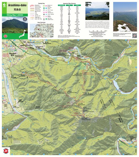 Arashima-dake 荒島岳 Hiking Map (Chubu, Japan) 1:25,000 by Japanwilds.org ...