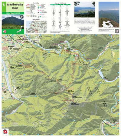Arashima-dake 荒島岳 Hiking Map (Chubu, Japan) 1:25,000 Preview 1