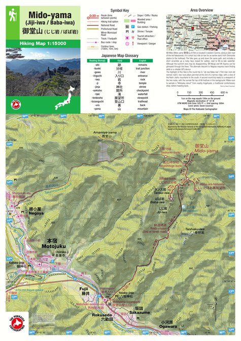 連なる山 Mido-yama 御堂山 Hiking Map (Kanto, Japan) 1:15,000 by Japanwilds