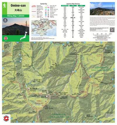 Omine-san 大峰山 Hiking Map (Kansai, Japan) 1:25,000 Preview 1
