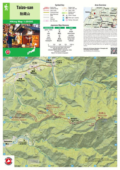 Taizo-san 胎蔵山 Hiking Map (Tohoku, Japan) 1:25,000 Preview 1