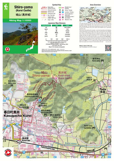 Shiro-yama (Kuroi Castle) 城山 (黒井城) Hiking Map (Kansai, Japan) 1:10,000 Preview 1