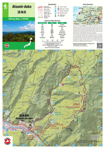 Atsumi-dake 温海岳 Hiking Map (Tohoku, Japan) 1:15,000 Preview 1
