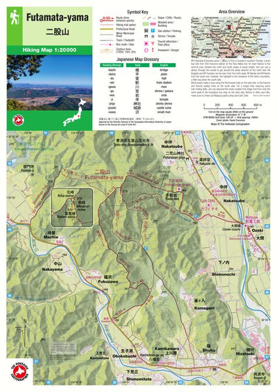 Futamata-yama 二股山 Hiking Map (Kanto, Japan) 1:20,000 Preview 1