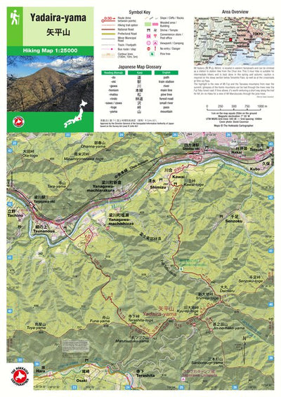 Yadaira-yama 矢平山 Hiking Map (Chubu, Japan) 1:25,000 Preview 1