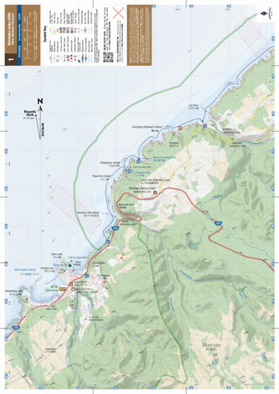 Shiretoko Goko Dangai (Five Lakes Cliffs) Sea Kayaking (Hokkaido, Japan) Preview 1