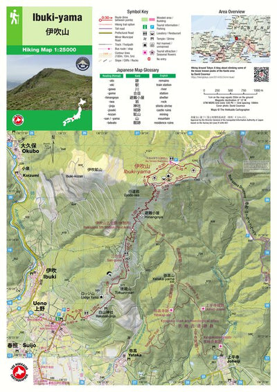Ibuki-yama 伊吹山 Hiking Map (Chubu, Japan) 1:25,000 Preview 1