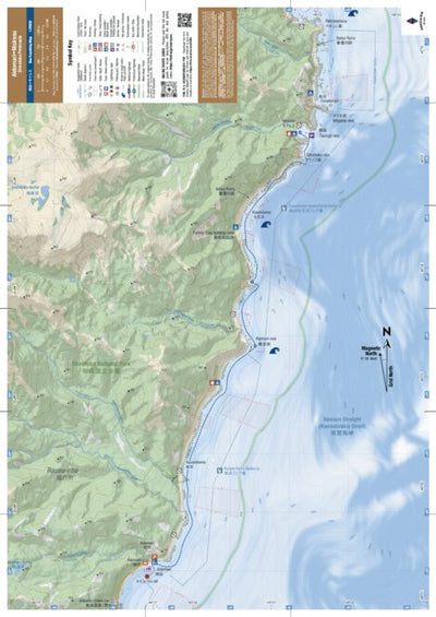 Rausu Sea Kayaking Daytrip (Shiretoko Peninsula, Hokkaido, Japan) Preview 1