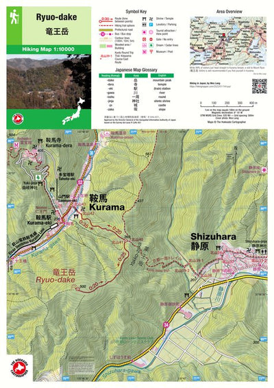 Ryuo-dake 竜王岳 Hiking Map (Kansai, Japan) 1:10,000 Preview 1