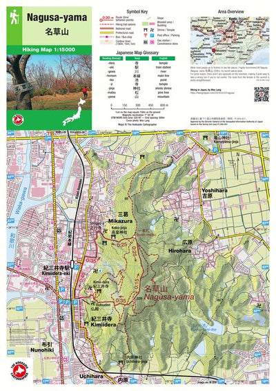 Nagusa-yama 名草山 Hiking Map (Kansai, Japan) 1:15,000 Preview 1