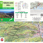 Sukumo-yama 巣雲山 Hiking Map (Chubu, Japan) 1:25,000 Preview 1