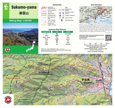 Sukumo-yama 巣雲山 Hiking Map (Chubu, Japan) 1:25,000 Preview 1