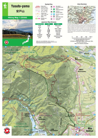 Yasuto-yama 安戸山 Hiking Map (Kanto, Japan) 1:20,000 Preview 1