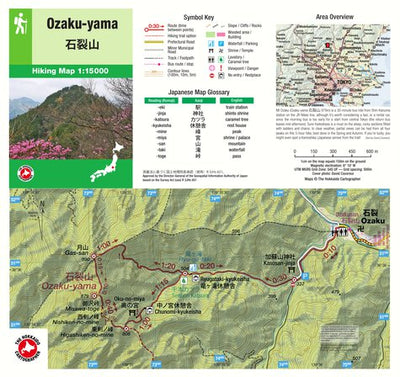 Ozaku-yama 石裂山 Hiking Map (Kanto, Japan) 1:15,000 Preview 1