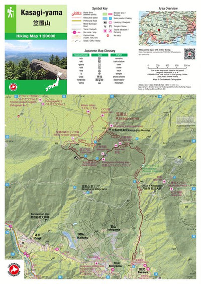 Kasagi-yama 笠置山 Hiking Map (Chubu, Japan) 1:20,000 Preview 1