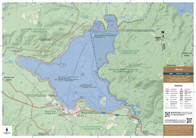 Lake Akan Paddling Map (Hokkaido, Japan) by HokkaidoWilds.org | Avenza Maps