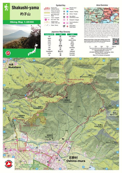 Shakushi-yama 杓子山 Hiking Map (Chubu, Japan) 1:25,000 Preview 1