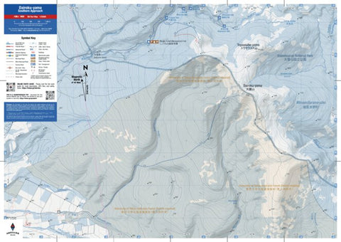 Dairoku-yama Ski Touring (Hokkaido, Japan) Preview 1