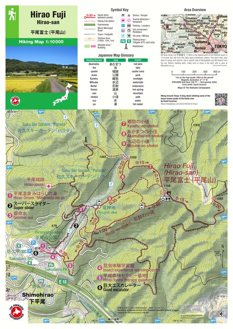 Hirao Fuji 平尾富士 Hiking Map (Chubu, Japan) 1:10,000 by Japanwilds.org ...