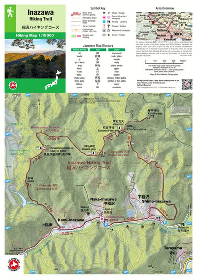 Inazawa Hiking Trail 稲沢ハイキングコース Hiking Map (Kanto, Japan) 1:15,000 Preview 1