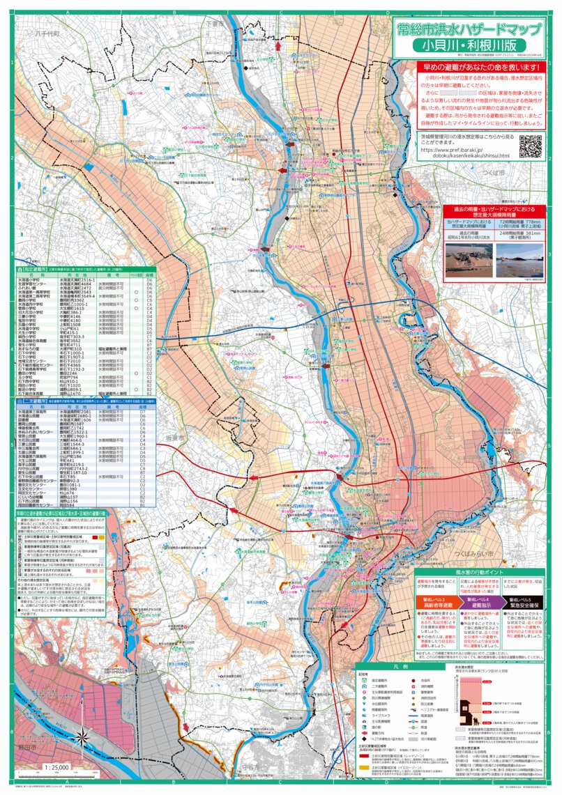 原宿ジョイフルマップ 1986年版 原宿ジョイフルマップ 1986年版 - メルカリ
