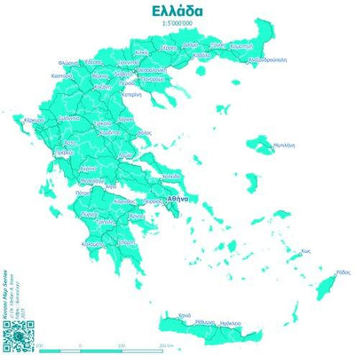 Ελλάδα 1:5 εκατ. Preview 1