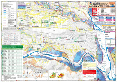 あきる野市ハザードマップ2024（土砂災害・水害） 東秋留地区 Preview 1