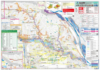 あきる野市ハザードマップ2024（土砂災害・水害） 多西地区 Preview 1