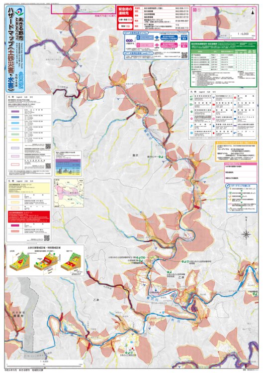 あきる野市ハザードマップ2024（土砂災害・水害） 小宮地区 Map by Akiruno City Hall, Regional ...