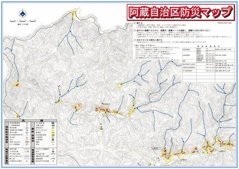 Buyodo corp. 阿蔵自治区防災マップ 北側 digital map