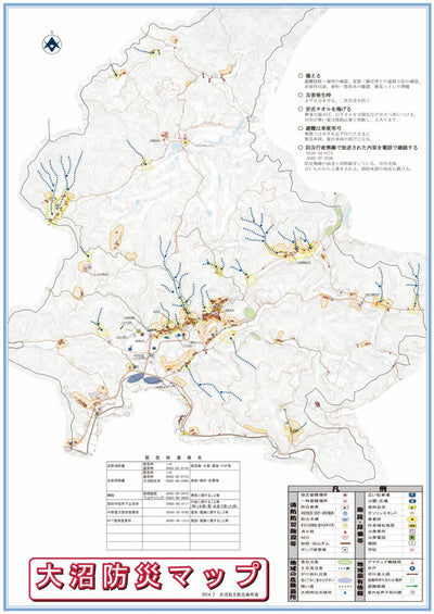 Buyodo corp. 大沼自治区防災マップ digital map