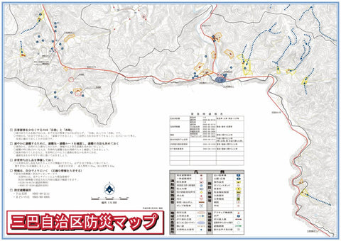 Buyodo corp. 三巴自治区防災マップ digital map