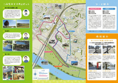 Buyodo corp. 取手市ウォーキングマップ digital map