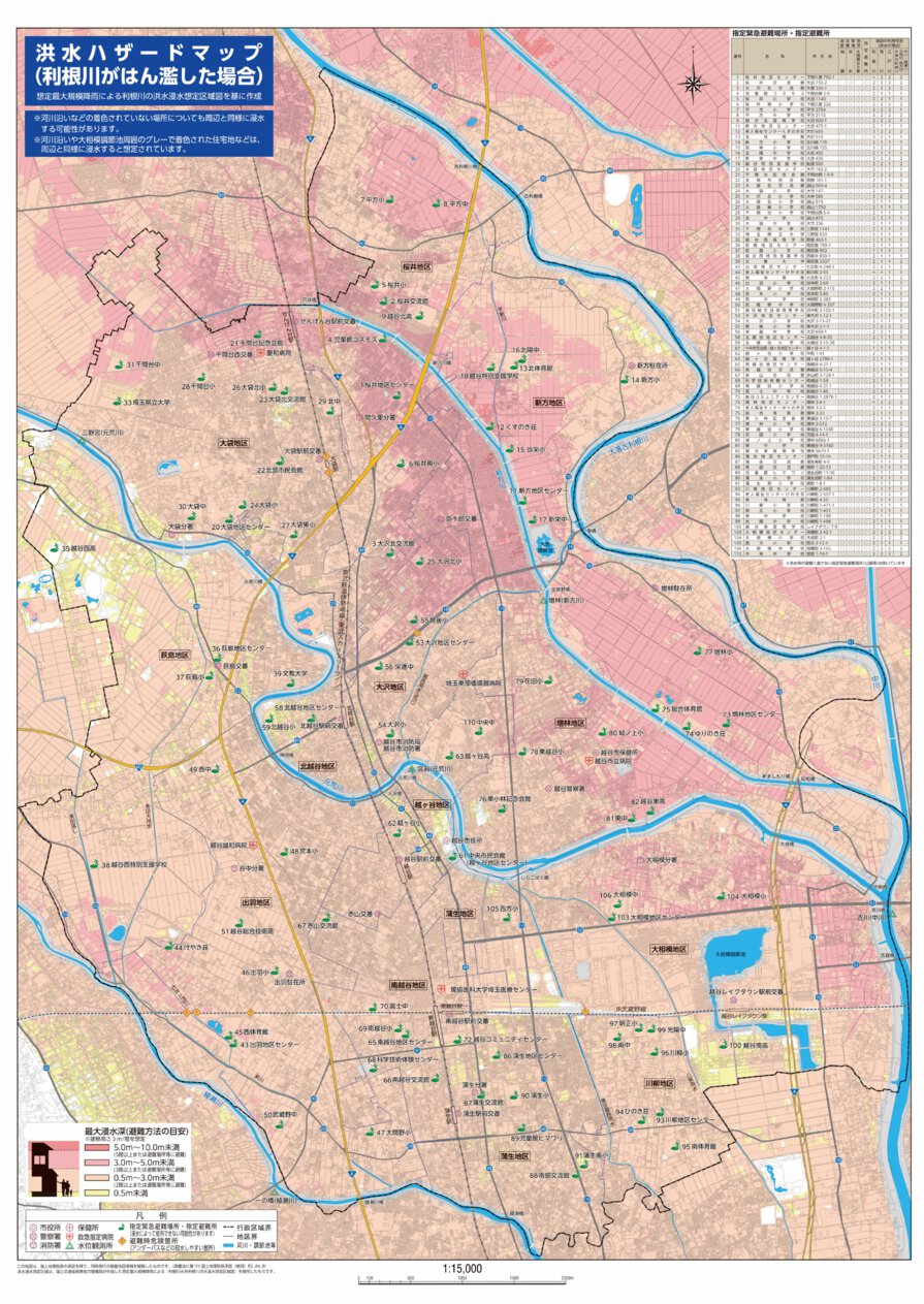 越谷市洪水ハザードマップ（利根川がはん濫した場合） Map by Buyodo corp. | Avenza Maps