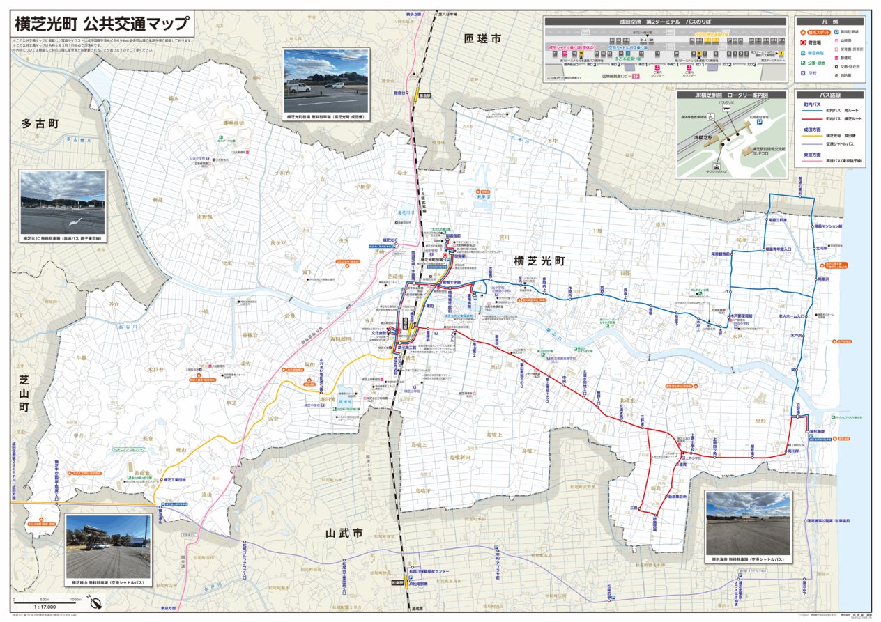 横芝光町公共交通マップ Map by Buyodo corp. | Avenza Maps