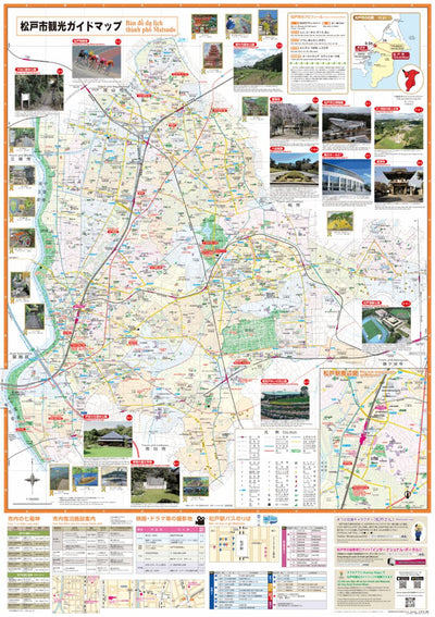 Buyodo corp. 松戸市ガイドマップ Bản đồ du lịch thành phố Matsudo digital map