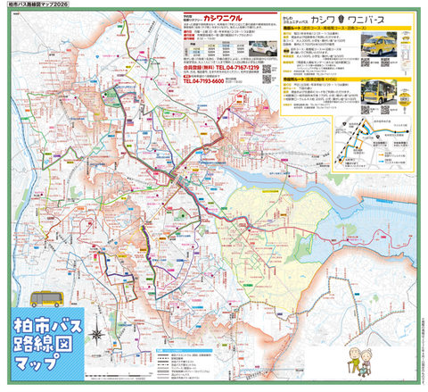 柏市バス路線図 Preview 1