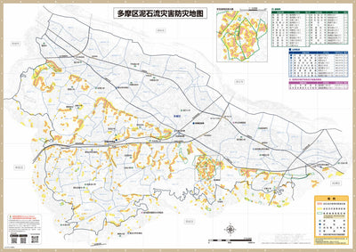 川崎市山体滑坡灾害地图 多摩区 Preview 1