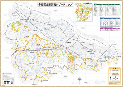 川崎市土砂災害ハザードマップ 多摩区 Preview 1
