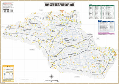川崎市山体滑坡灾害地图 宫前区 Preview 1