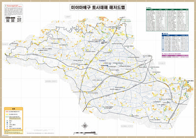 가와사키시 토사 재해 해저드 맵 미야마에구 Preview 1